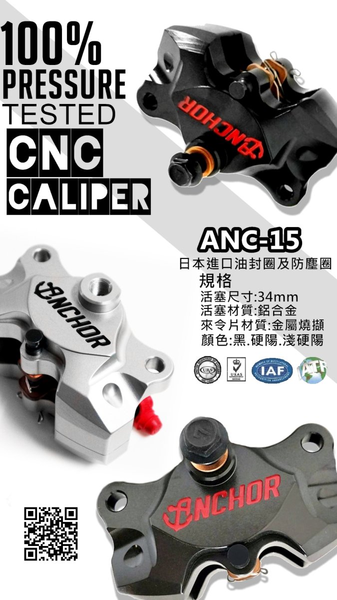 画像3: ANCHOR ANC15 84mmピッチ2potキャリパー (3)