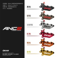画像26: ANCHOR ANC2 40mmピッチ4potキャリパー (26)