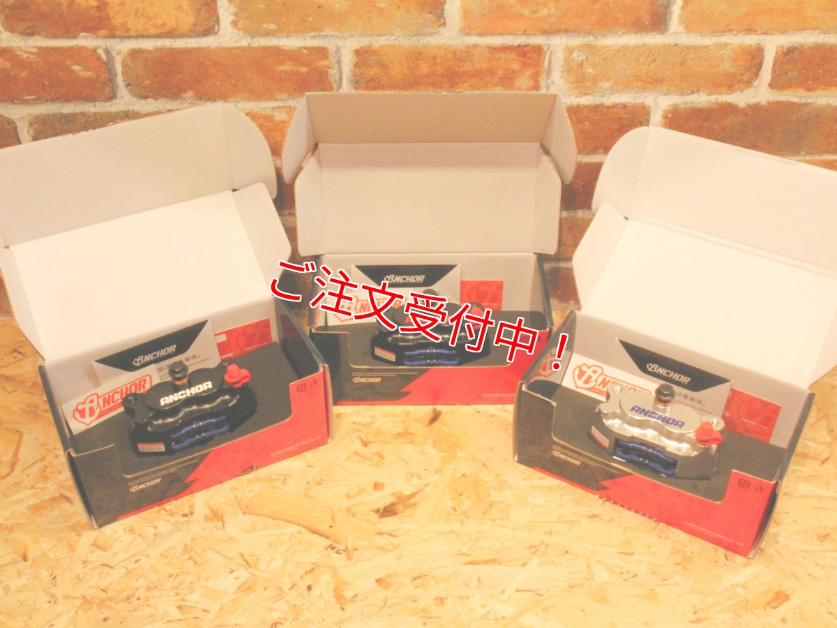 画像3: ANCHOR ANC84 84mmピッチ4potキャリパー (3)