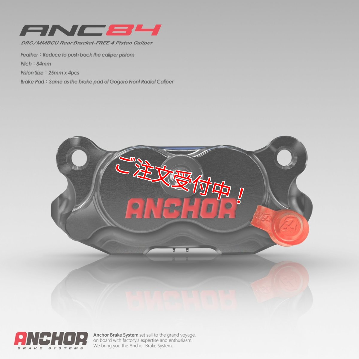 画像1: ANCHOR ANC84 84mmピッチ4potキャリパー (1)