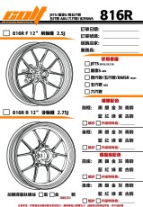画像2: COLT X816R 鍛造ホイール 12インチ前後セット [4.5型シグナスX/2型BW'S125/シグナスグリファス/3型BW'S125] (2)
