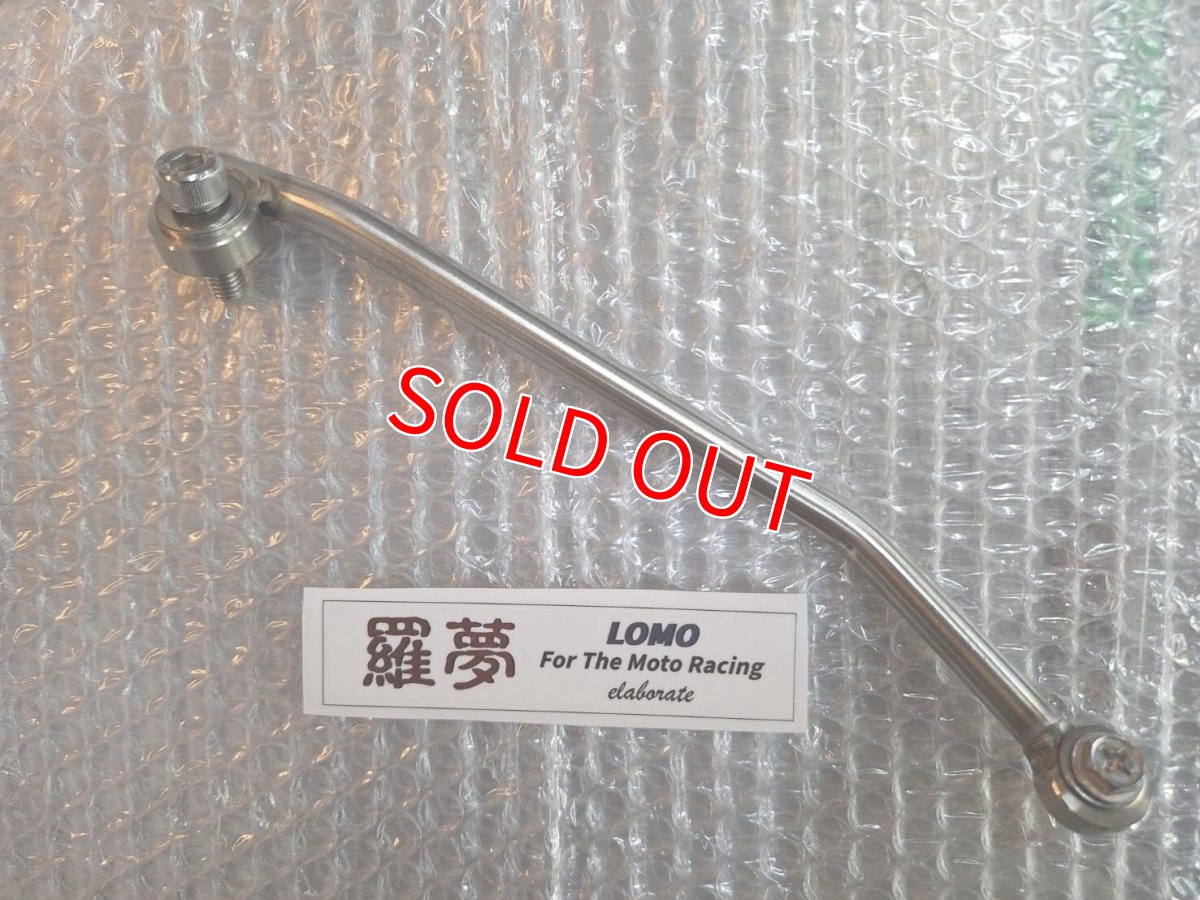 画像3: 羅夢 フレーム強化ブレース [シグナスグリファス・X FORCE] (3)