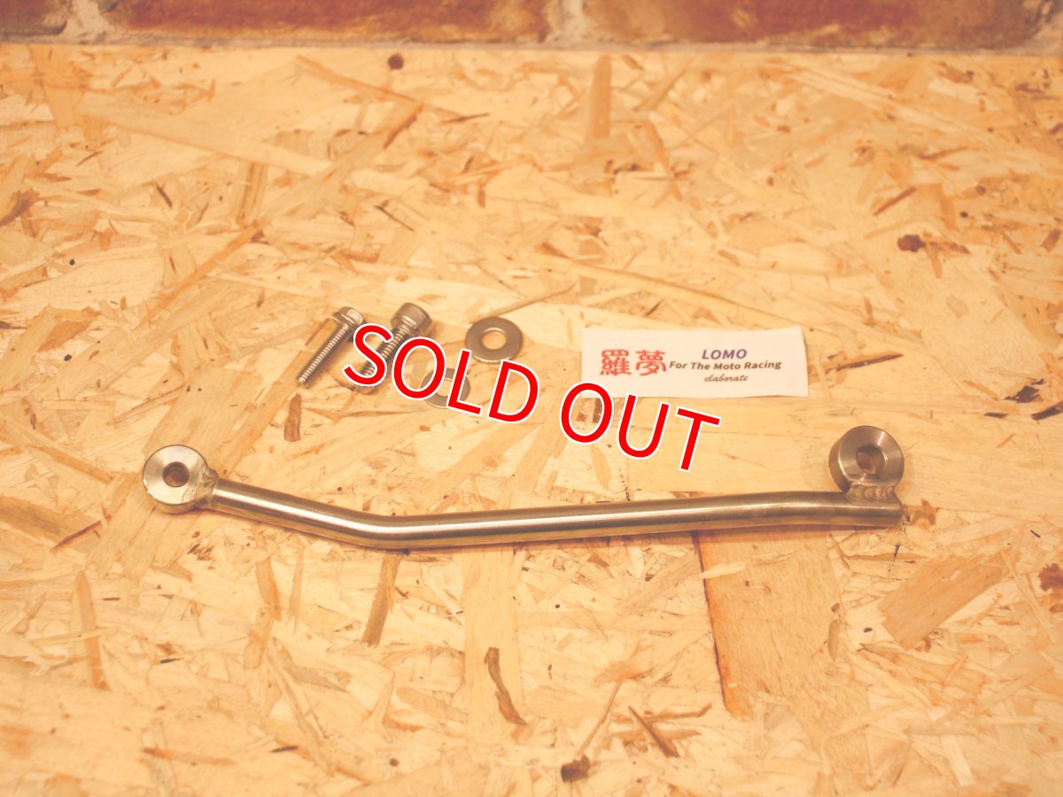 画像1: 羅夢 フレーム強化ブレース [シグナスグリファス・X FORCE] (1)