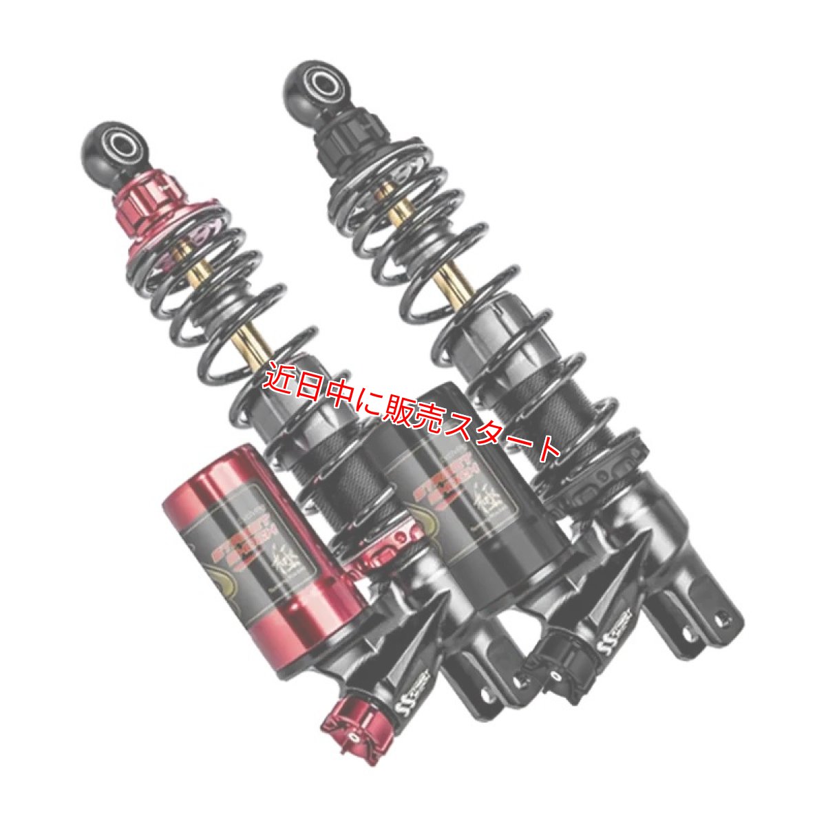画像1: Speedy Rocket SR-SS コンプレッションアジャスタブルリアサスペンション lower reservoir tank ver（320mm） ［1〜3型シグナスX/グリファス/X FORCE/NMAX］ (1)