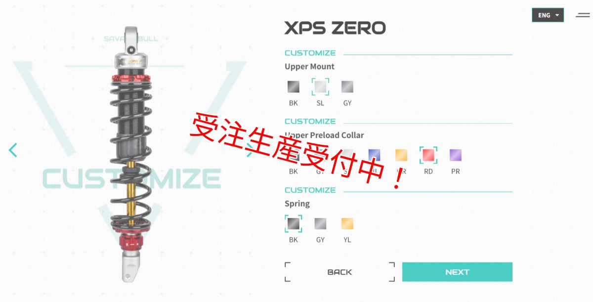 画像5: Savage Bull XPS-ZEROリアサスペンション［シグナスX/BW'S125/グリファス/X FORCE/NMAX］ (5)