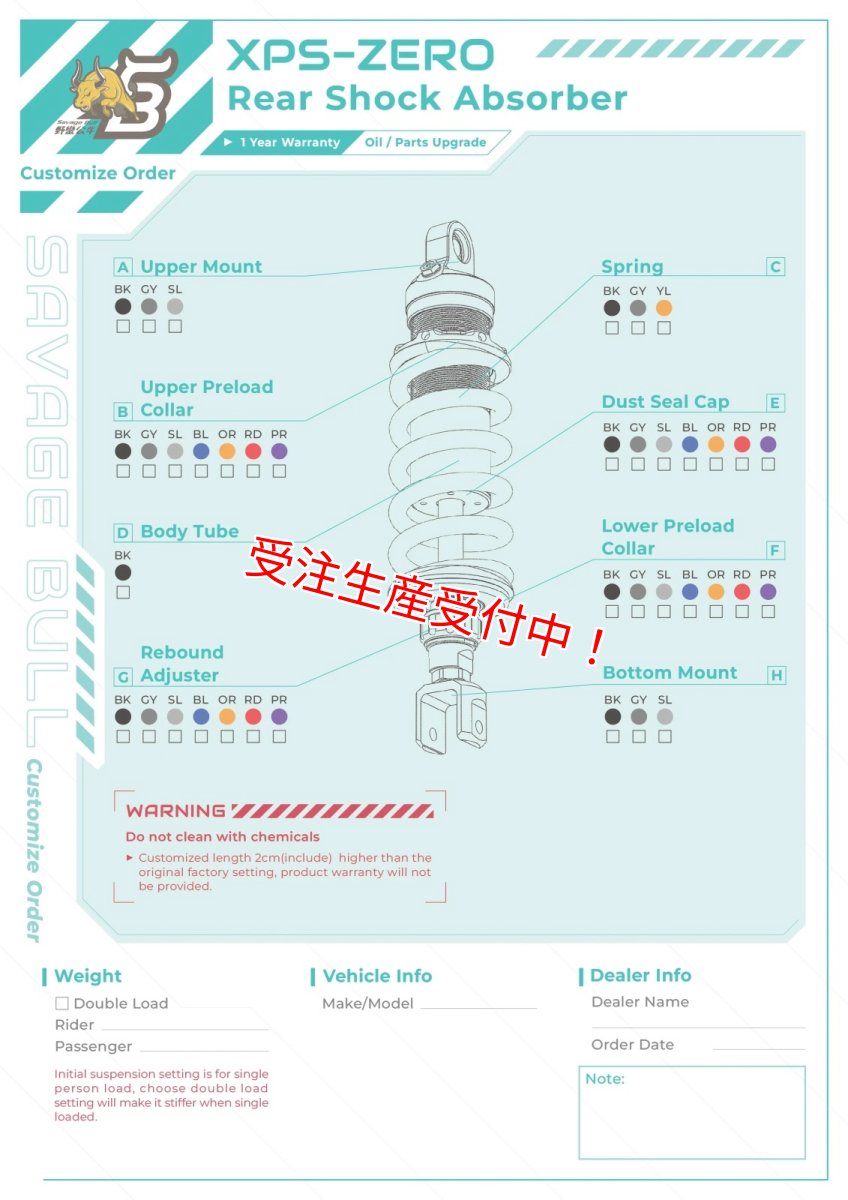 画像6: Savage Bull XPS-ZEROリアサスペンション［シグナスX/BW'S125/グリファス/X FORCE/NMAX］ (6)