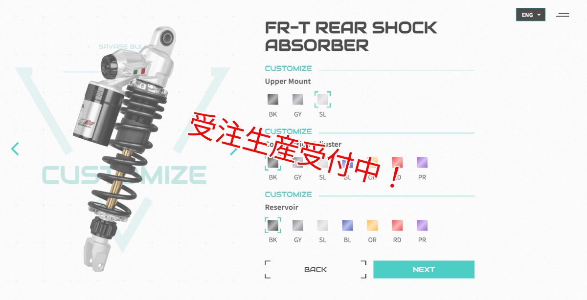 画像8: Savage Bull FR-Tリアサスペンション upper reservoir tank ver［シグナスX/BW'S125/グリファス/X FORCE/NMAX］ (8)