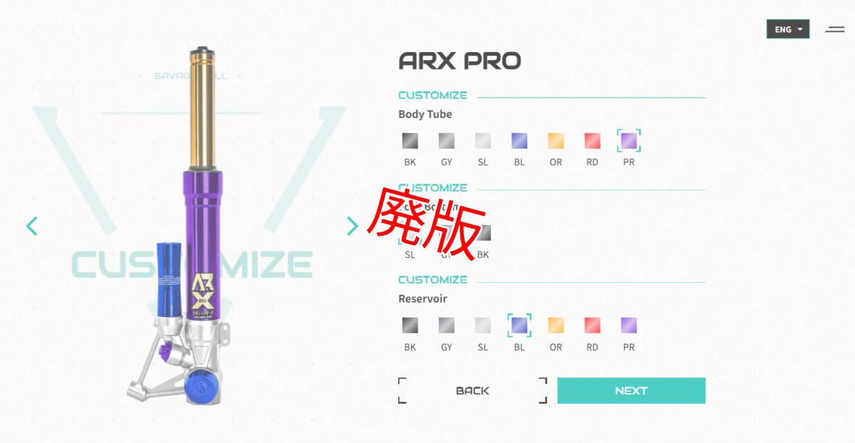 画像7: ※廃版※Savage Bull ARX-PRO フルアジャスタブルフロントフォーク［シグナスX/BW'S125］ (7)