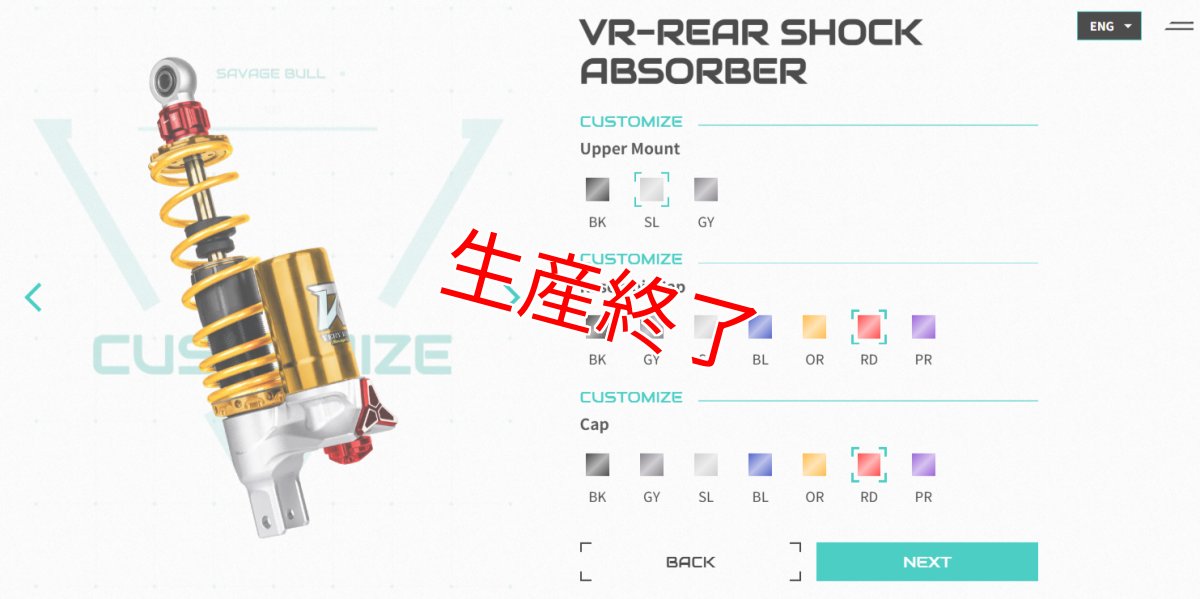 画像7: Savage Bull VRリアサスペンション lower reservoir tank ver［7型シグナスX/グリファス/X FORCE/NMAX］ (7)