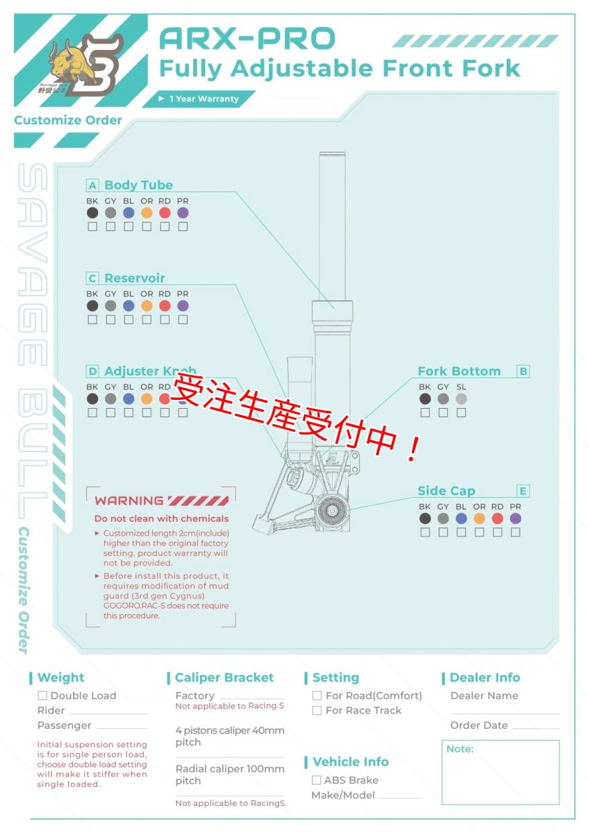 画像8: Savage Bull ARX-PRO フルアジャスタブルフロントフォーク［シグナスX/BW'S125］ (8)