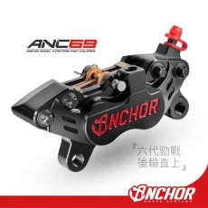 画像4: ANCHOR ANC69 グリファス/X FORCEリア用 サポート不要4POTキャリパー (4)