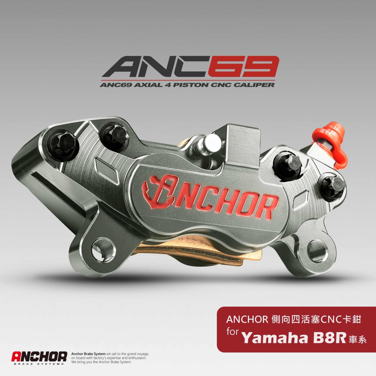 画像3: ANCHOR ANC69 グリファス/X FORCEリア用 サポート不要4POTキャリパー (3)