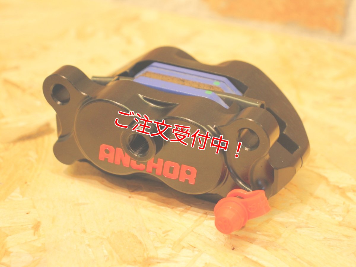 画像5: ANCHOR ANC84 84mmピッチ4potキャリパー (5)