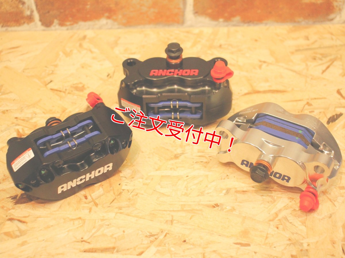 画像2: ANCHOR ANC84 84mmピッチ4potキャリパー (2)