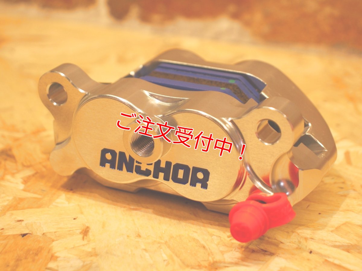 画像13: ANCHOR ANC84 84mmピッチ4potキャリパー (13)