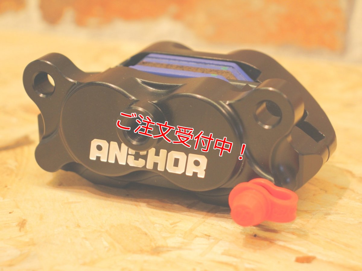 画像8: ANCHOR ANC84 84mmピッチ4potキャリパー (8)