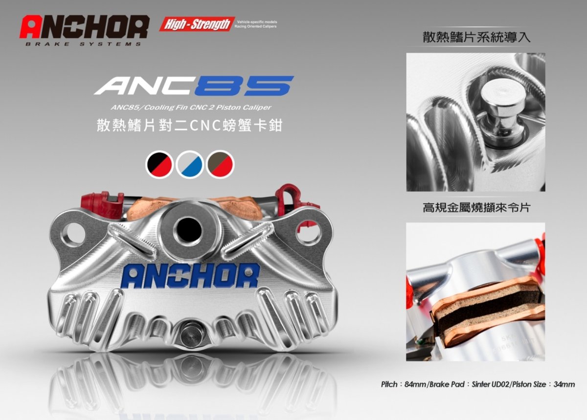 画像1: ANCHOR ANC85 84mmピッチ2potキャリパー (1)