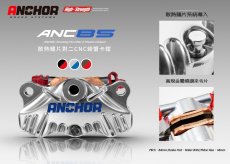 画像1: yutakaチャンネル カ〇アゲ企画 12％off！ANCHOR ANC85 84mmピッチ2potキャリパー (1)