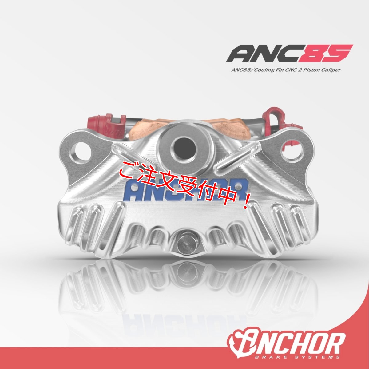 画像4: yutakaチャンネル カ〇アゲ企画 12％off！ANCHOR ANC85 84mmピッチ2potキャリパー (4)