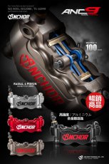 画像1: yutakaチャンネル カ〇アゲ企画 12％off！ANCHOR ANC9 100mmピッチ4potラジアルキャリパー (1)