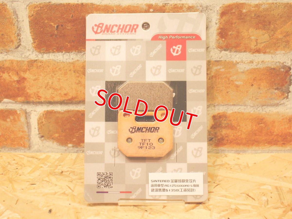 画像1: ANCHOR RG125タイプ シンタードブレーキパッド  (1)