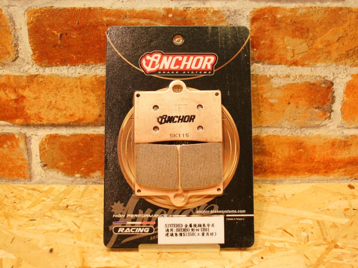 画像1: ANCHOR UB01タイプ シンタードブレーキパッド (1)