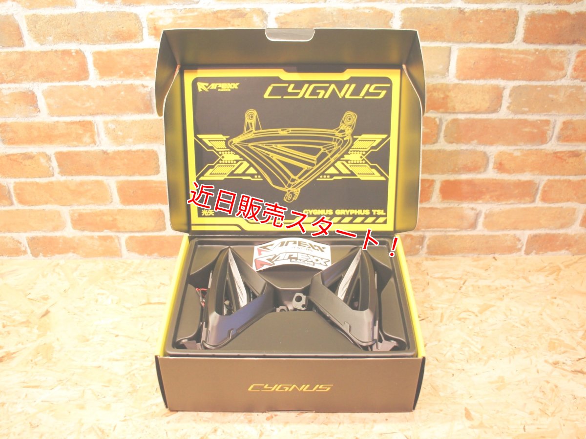 画像4: APEXX ベクターウインカー [シグナスグリファス] (4)