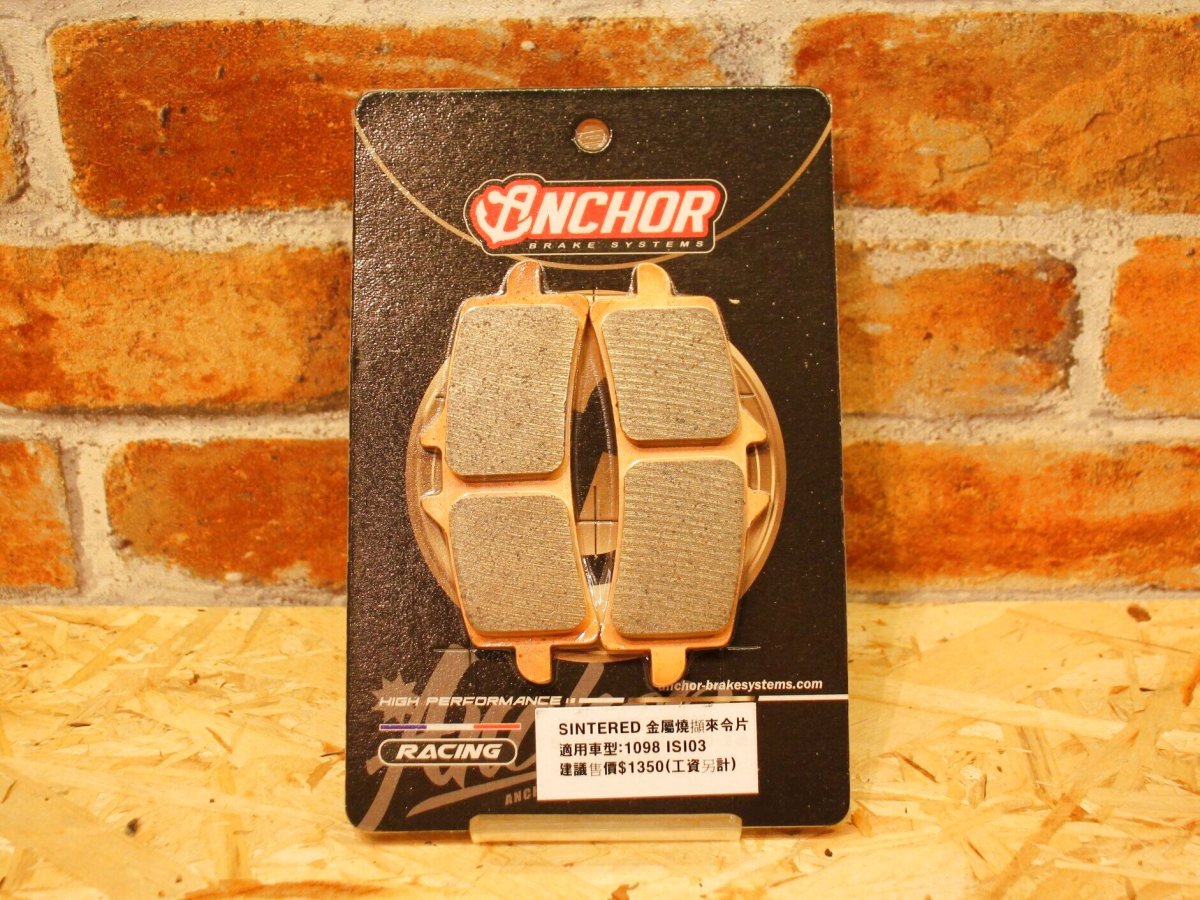 画像1: ANCHOR M50タイプ シンタードブレーキパッド (1)