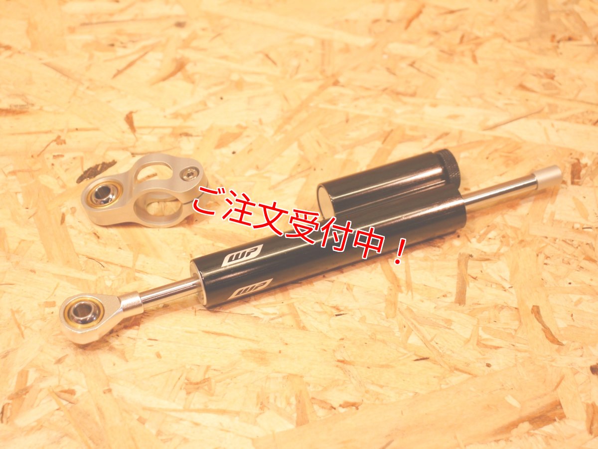 画像1: WP コンペティションステアリングダンパー 75mmストローク [シグナスX ・BW'S125] (1)