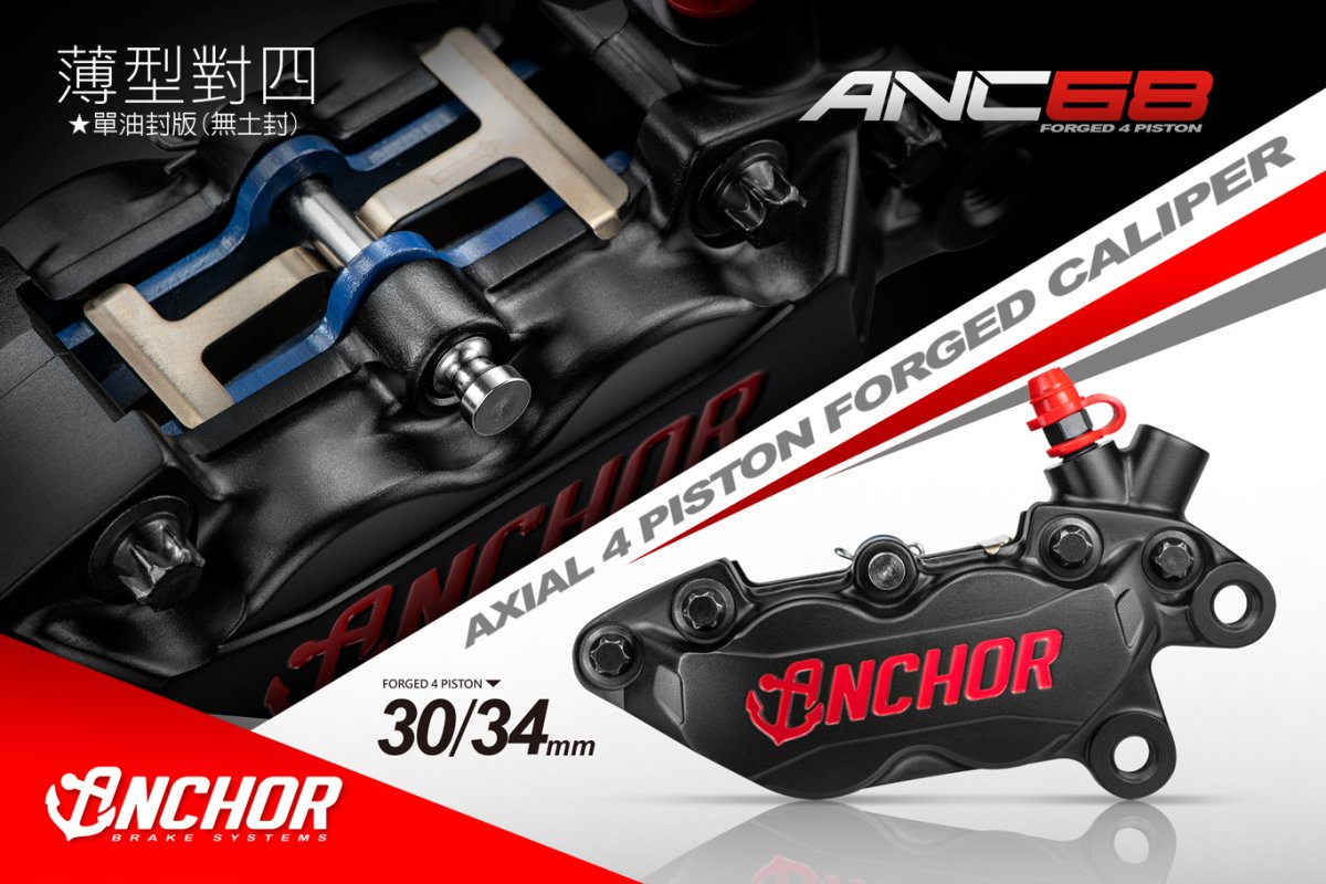 画像1: ANCHOR ANC68 薄型40mmピッチ4potキャリパー (1)