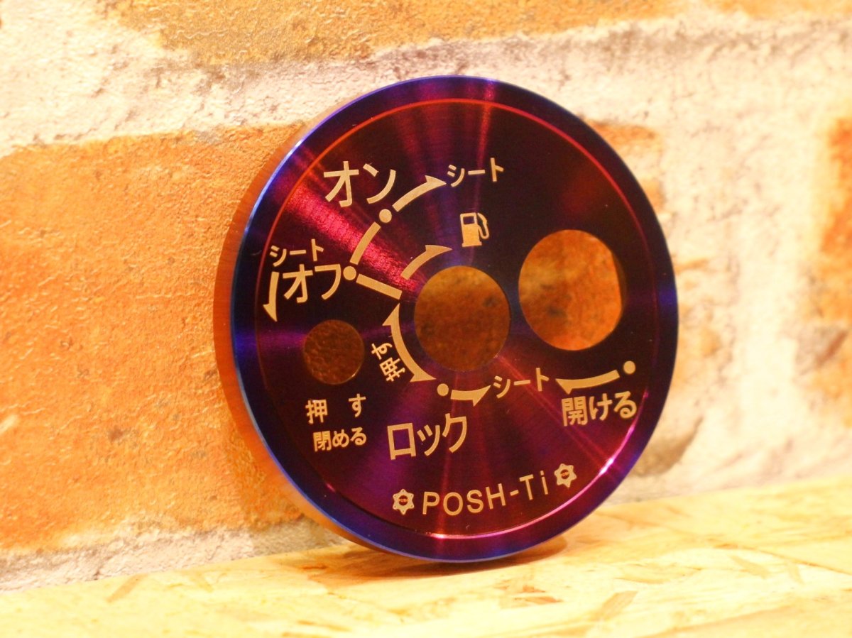 画像1: PK7 チタンキーカバー 焼き色 [グリファス/3型BW'S125/VINOORA125] (1)