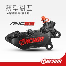 画像4: ANCHOR ANC68 薄型40mmピッチ4potキャリパー (4)