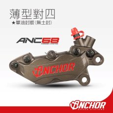 画像3: ANCHOR ANC68 薄型40mmピッチ4potキャリパー (3)