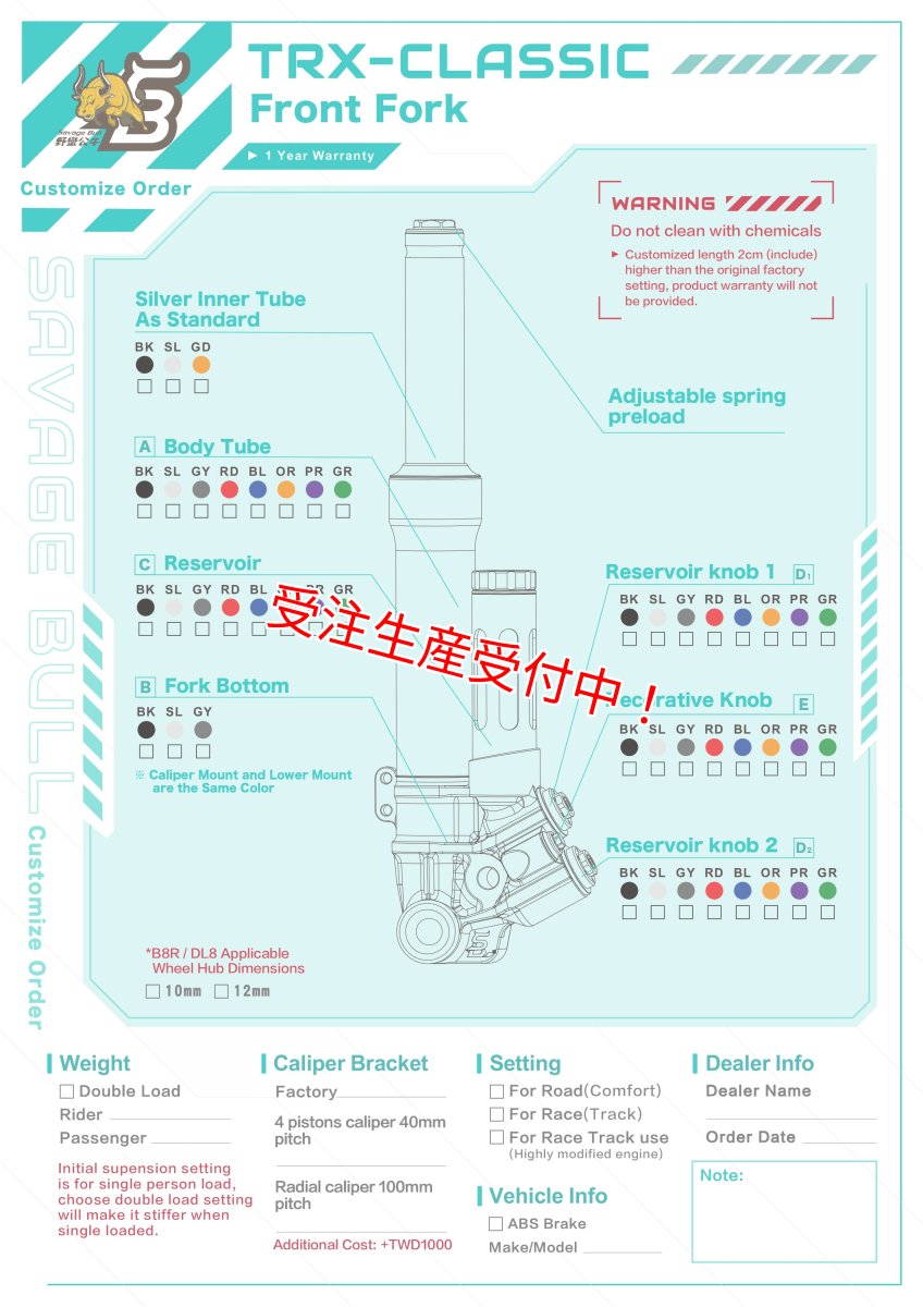 画像9: Savage Bull TRX-CLASSIC フロントフォーク［グリファス/X FORCE/マジェスティS］ (9)