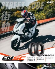画像4: CST CM-SC01 セミレーシングタイヤ 130/70-13 (4)