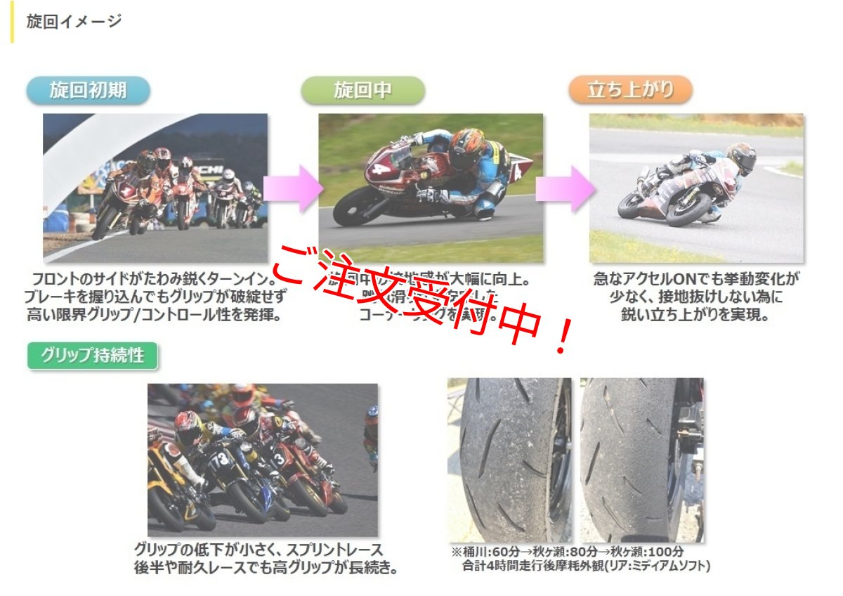 画像2: ダンロップ TT93GP PRO［100/90-12 49J］ (2)
