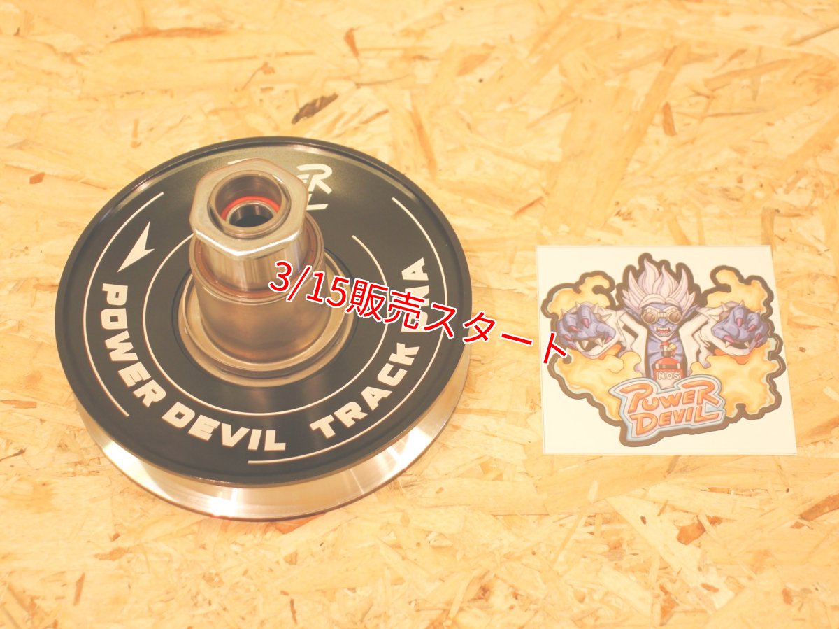 画像1: POWER DEVIL アルミ トルクカム [シグナスグリファス・NMAX125/155・3型BW'S125・X FORCE・FORCE2.0] (1)