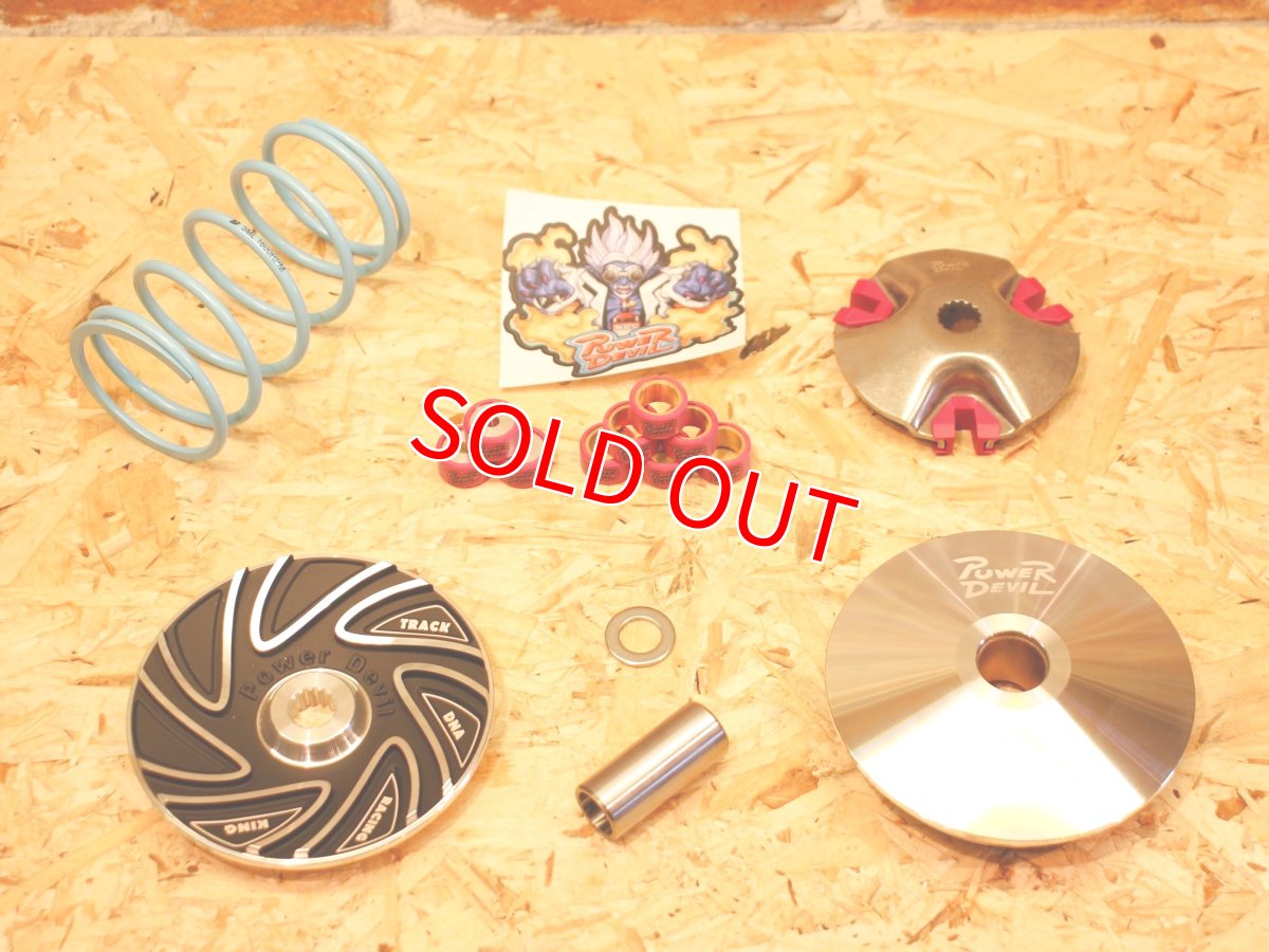 画像1: POWER DEVIL ハイスピードプーリー［1〜5型シグナスX・1〜2型BW'S125］ (1)