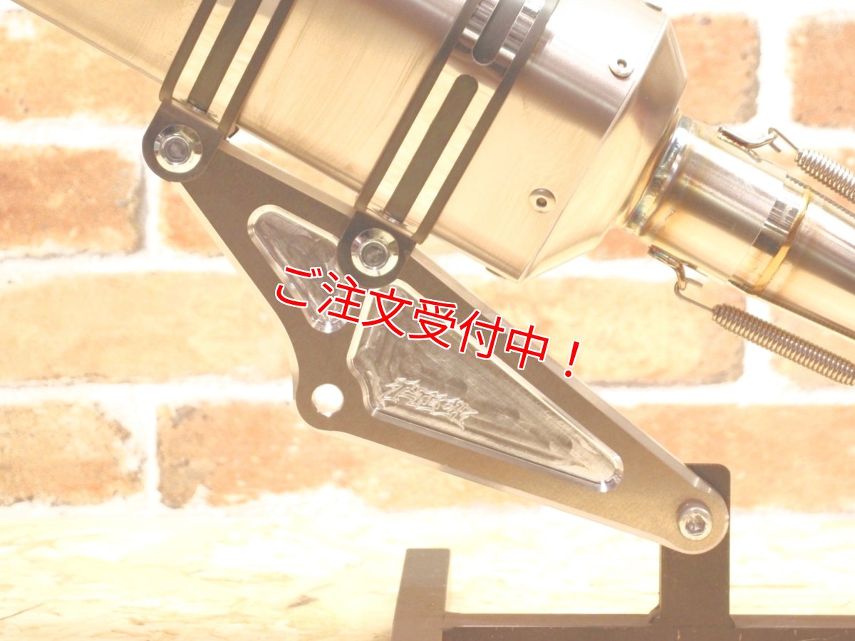 画像1: T-TECH グリファスレーシングマフラー用アルミ削り出しステー（全7色） (1)