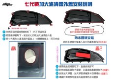 画像6: 新雅部品 大容量エアークリーナーBOXカバー+大径ダクト [7型シグナスX・7型シグナスXR] (6)