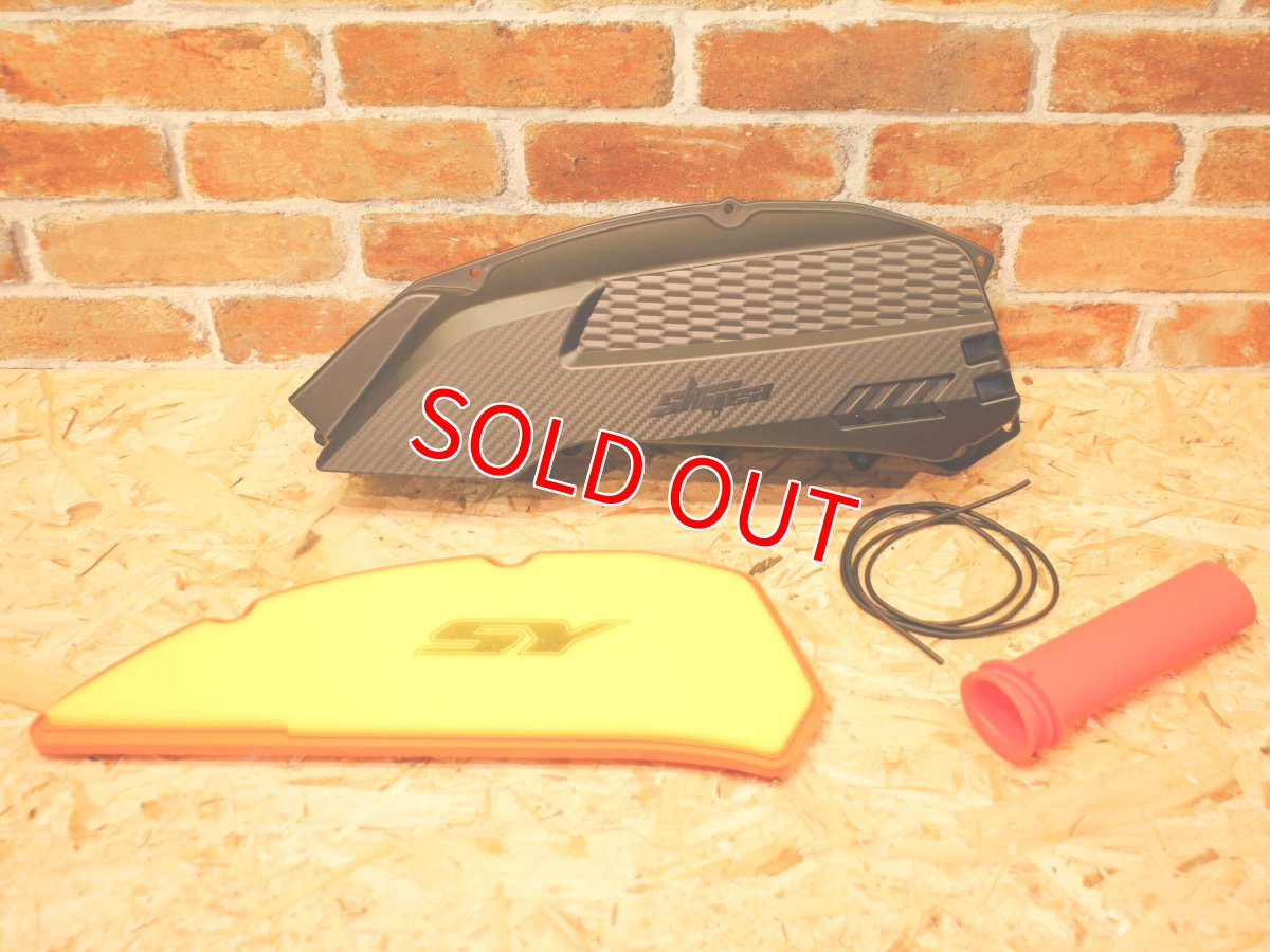 画像1: 新雅部品 大容量エアークリーナーBOXカバー+大径ダクト+高流量エアフィルター [7型シグナスX・7型シグナスXR] (1)