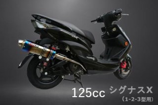 シグナスX・BW'S125のカスタムパーツショップ [ Partyup / パーティー
