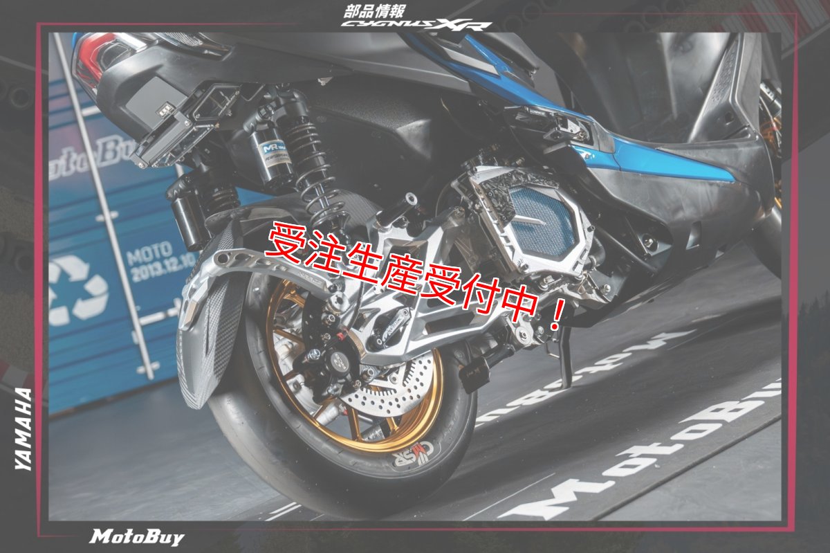 画像2: Krace 総削り出しアルミスイングアーム 2.0（カラーオーダー商品） [シグナスグリファス/7型シグナスX/X FORCE] (2)