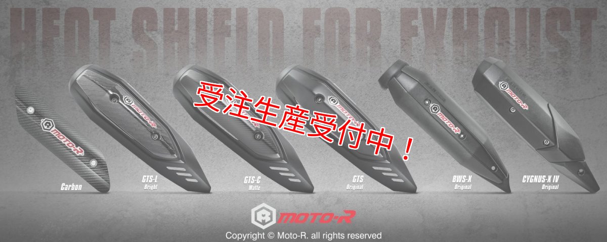 画像9: MOTO-R M1-S ブラック [シグナスX/1・2型BW'S125] (9)