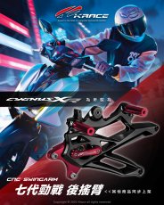 画像1: Krace 総削り出しアルミスイングアーム 2.0（カラーオーダー商品） [シグナスグリファス/7型シグナスX/X FORCE] (1)