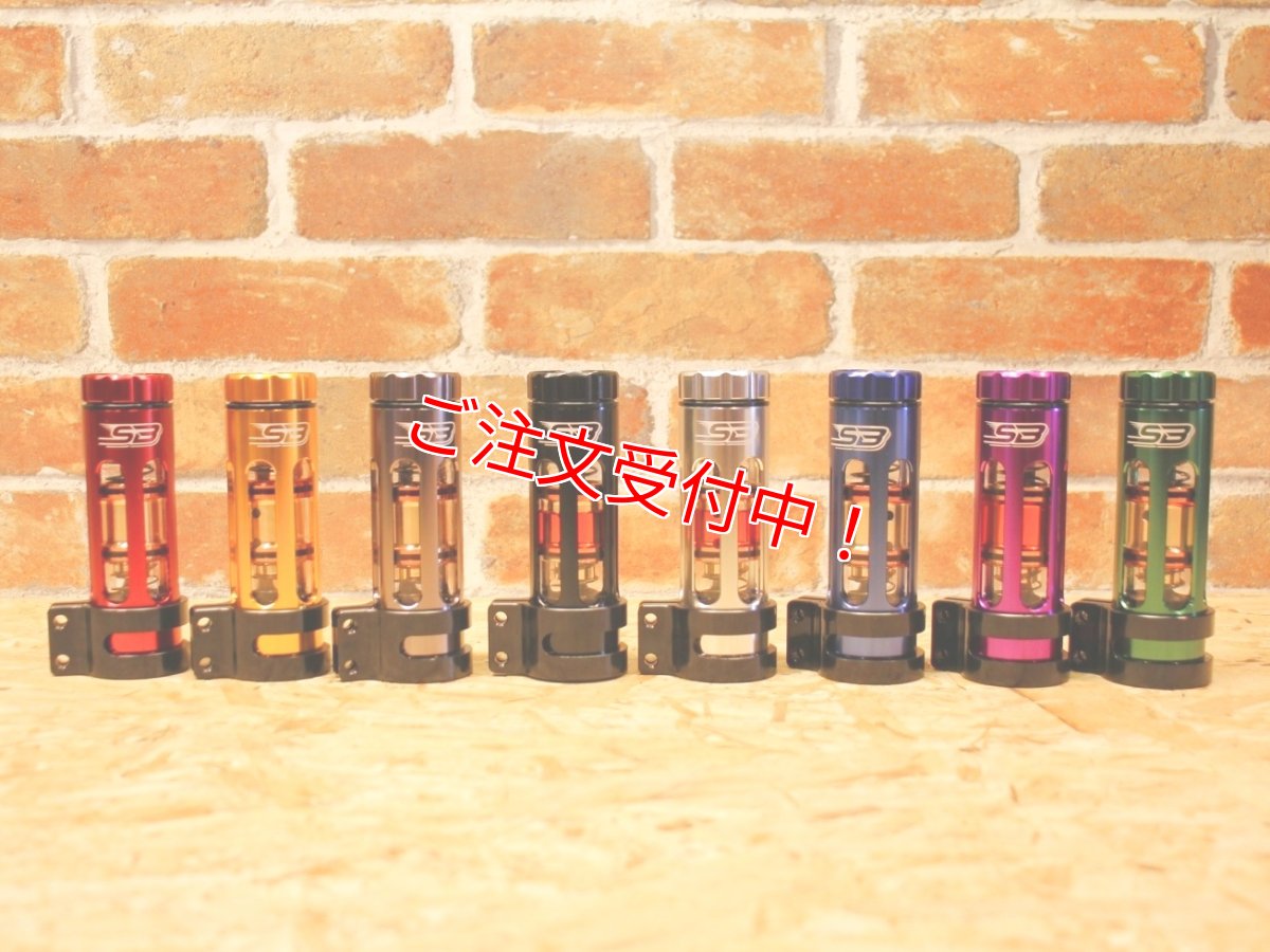 画像3: Savage Bull アジャスタブルマスダンパー 全8色 ブラケット付属 (3)