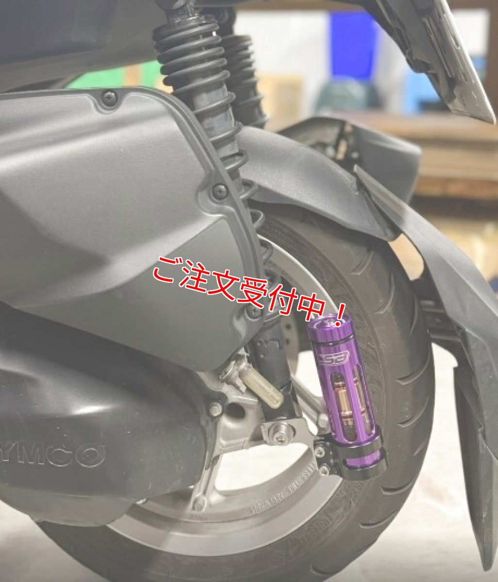 ［D1］リアショック汎用