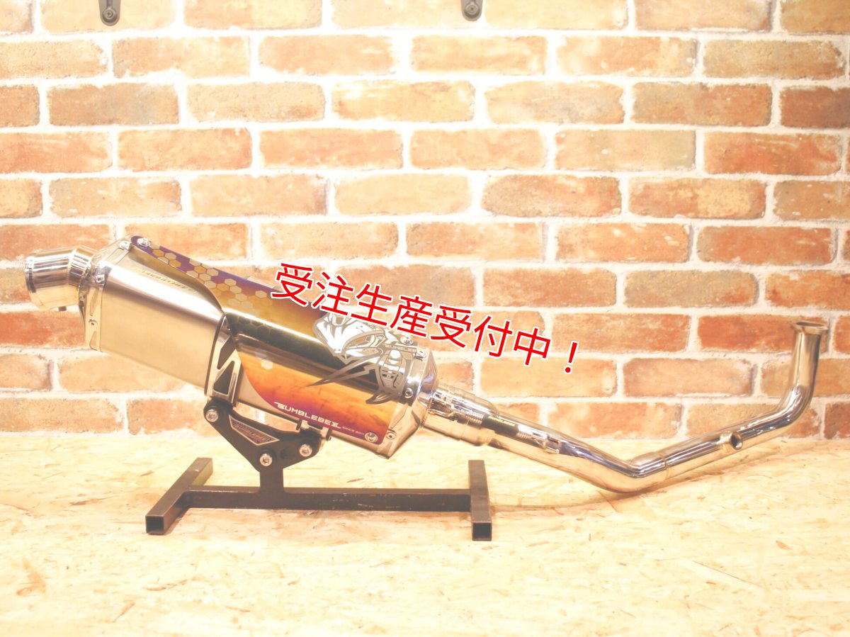 画像10: Bumblebee PT1チタン (125〜160cc/160cc以上/180cc以上/220cc以上) [シグナスグリファス・3型BW'S125・2.3型NMAX125・X FORCE・FORCE2.0] (10)