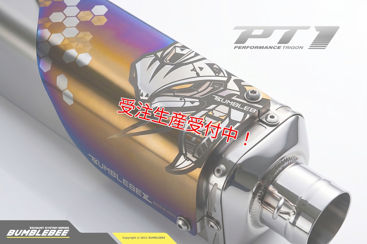画像7: Bumblebee PT1チタン (125〜160cc/160cc以上/180cc以上/220cc以上) [シグナスグリファス・3型BW'S125・2.3型NMAX125・X FORCE・FORCE2.0] (7)