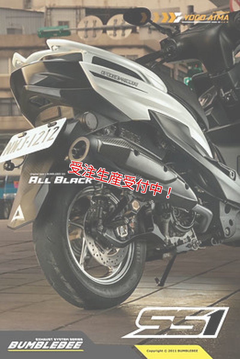 画像2: Bumblebee SS1  (125〜160cc/160cc以上/180cc以上/220cc以上) [1〜5型シグナスX・1.2型BW'S125] (2)